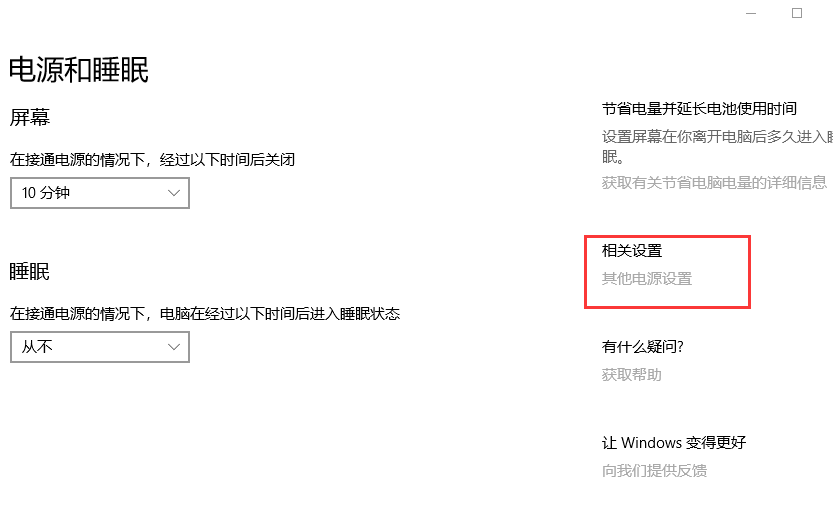 Win10系統彈出“我們只收集某些錯誤信息”的提示怎么解決?