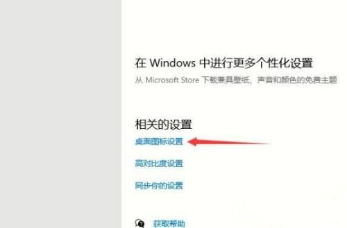 Win10系統(tǒng)metro界面怎么恢復(fù)為傳統(tǒng)桌面?
