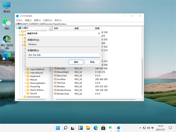 Win11怎么設置護眼綠色？Win11系統設置護眼綠色的方法
