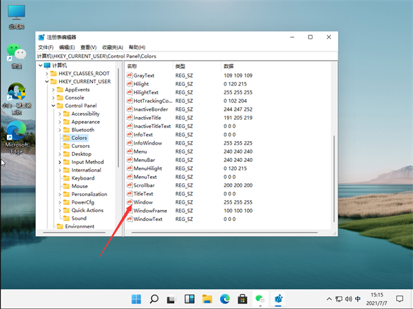 Win11怎么設置護眼綠色？Win11系統設置護眼綠色的方法