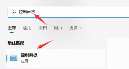 Win11關機后自動開機怎么辦？Win11關機后自動開機的解決方法