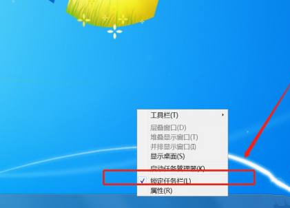 Win7電腦任務(wù)欄隱藏了怎么顯示出來(lái)?Win7電腦任務(wù)欄隱藏顯示出來(lái)的方法