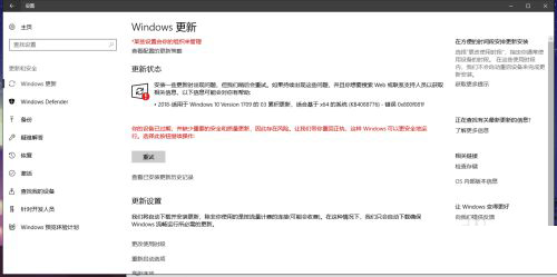Win11更新失敗錯(cuò)誤代碼0x800f081f怎么辦？