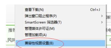 Win11兼容性怎么樣？Win11網頁兼容性怎么設置？