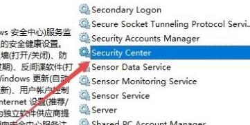 Win11開機顯示安全中心怎么辦？Win11開機顯示安全中心解決方法