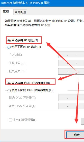 Win10重裝后無法鏈接網(wǎng)絡(luò)上網(wǎng)怎么辦?