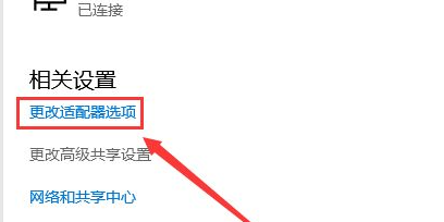 Win10重裝后無法鏈接網(wǎng)絡(luò)上網(wǎng)怎么辦?