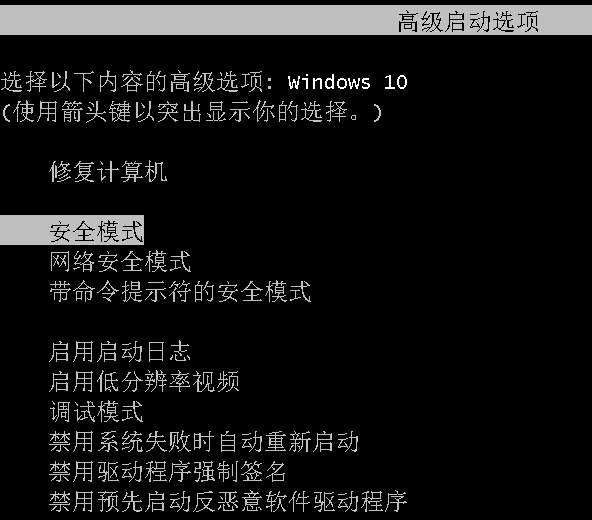Win10電腦怎么強(qiáng)制進(jìn)入到安全模式中?
