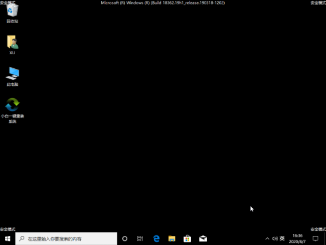 Win10電腦怎么強(qiáng)制進(jìn)入到安全模式中?