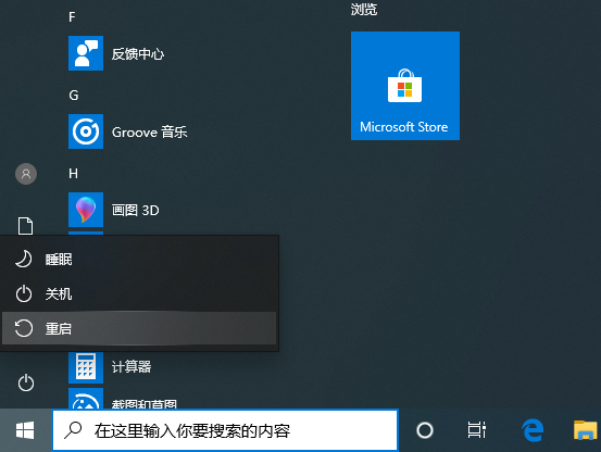 Win10電腦怎么強(qiáng)制進(jìn)入到安全模式中?