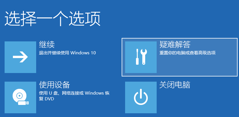 Win10電腦怎么強(qiáng)制進(jìn)入到安全模式中?