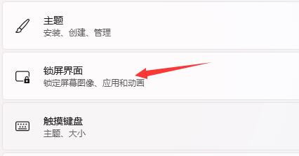 Win11開機畫面如何設置？Win11開機畫面的設置方法