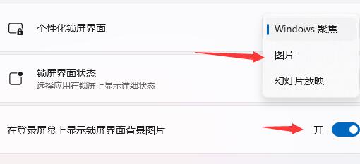 Win11開機畫面如何設置？Win11開機畫面的設置方法