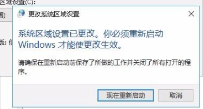 Win10系統出現亂碼怎么解決?