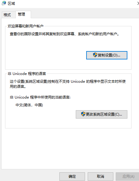 Win10系統出現亂碼怎么解決?