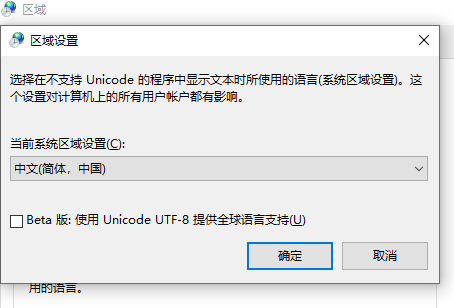 Win10系統出現亂碼怎么解決?