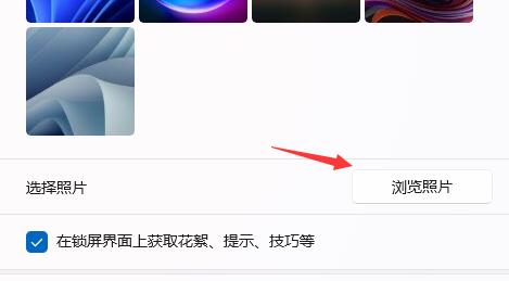 Win11開機畫面如何設置？Win11開機畫面的設置方法