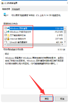 Win10電腦怎么有效的清理C盤垃圾?