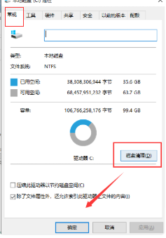 Win10電腦怎么有效的清理C盤垃圾?