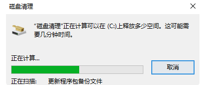 Win10電腦怎么有效的清理C盤垃圾?