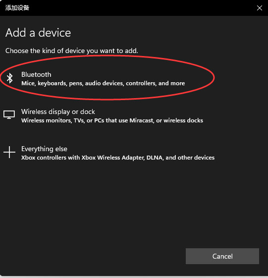 Windows11怎么添加藍(lán)牙 Windows11添加藍(lán)牙設(shè)備的方法