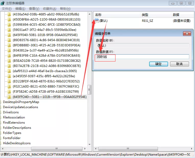 Win7的回收站清空了怎么恢復(fù)？