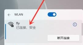 Win11怎么打開(kāi)Wifi Win11連接Wifi圖文教程