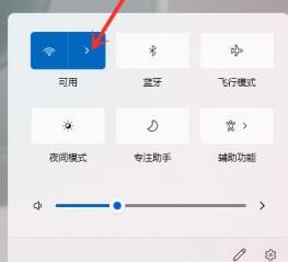 Win11怎么打開(kāi)Wifi Win11連接Wifi圖文教程