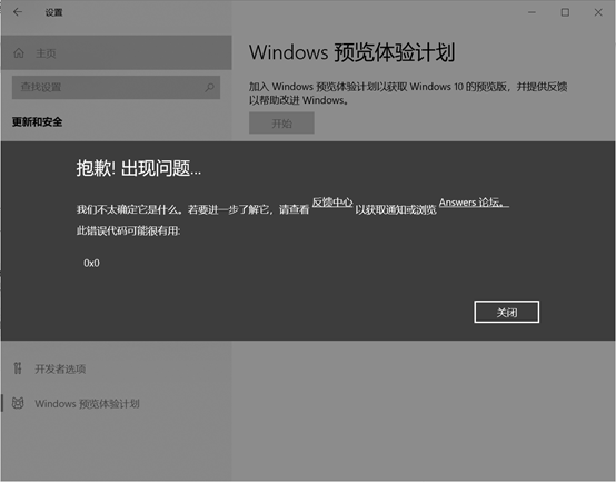 Win10更新Win11失敗錯誤代碼0x0怎么辦？