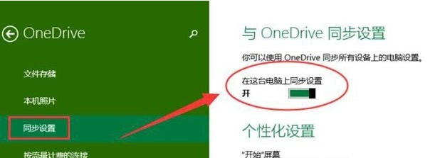 Win10怎么徹底關閉OneDrive？Win1么徹底關閉OneDrive的方法
