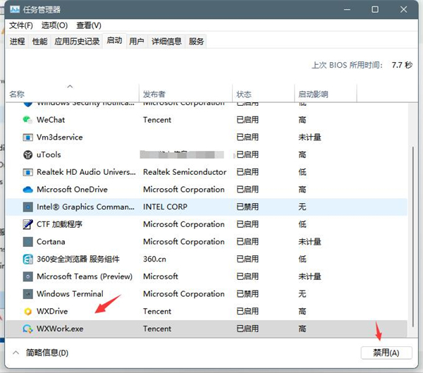 Win11開機自動安裝垃圾軟件怎么辦?Win11阻止流氓軟件自動安裝教程