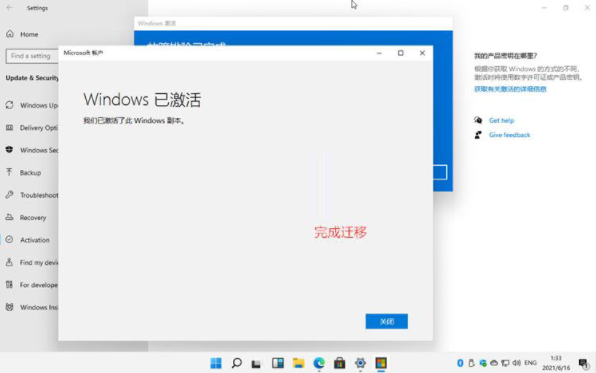 正版Win11激活碼怎么領(lǐng)??？正版Win11激活碼領(lǐng)取激活方法