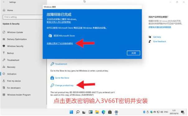 正版Win11激活碼怎么領(lǐng)取？正版Win11激活碼領(lǐng)取激活方法