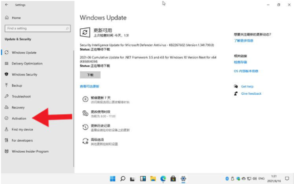 正版Win11激活碼怎么領(lǐng)??？正版Win11激活碼領(lǐng)取激活方法