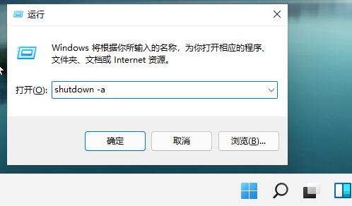 Windows11怎么設置自動關機?Win11設置自動關機教程