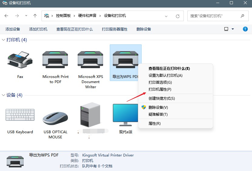 Win11系統打印機脫機狀態怎么辦?Win11系統打印機脫機工作怎么恢復?