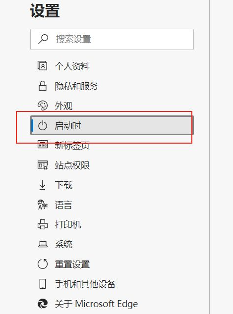 Win10的Edge瀏覽器怎么設置默認主頁?