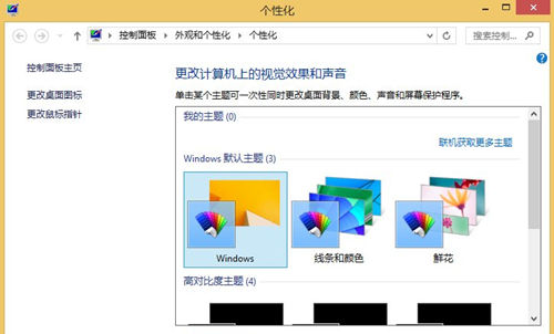 Win8如何設置電腦音效？Win8設置電腦音效的方法