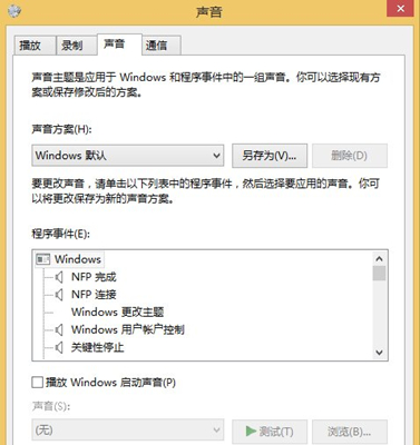 Win8如何設置電腦音效？Win8設置電腦音效的方法