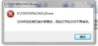 Win10提示文件所在的卷已被外部更改 文件不再有效怎么辦？