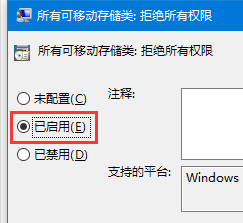 Win10設(shè)備讀寫權(quán)限怎么關(guān)閉?怎么管理對(duì)可移動(dòng)設(shè)備的讀寫權(quán)限呢?