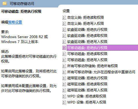 Win10設(shè)備讀寫權(quán)限怎么關(guān)閉?怎么管理對(duì)可移動(dòng)設(shè)備的讀寫權(quán)限呢?