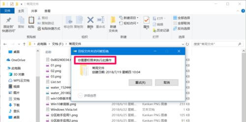 Win10系統如何設置禁止文件夾寫入?