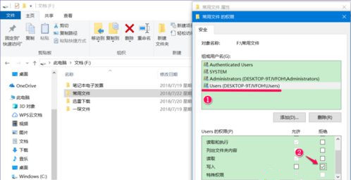 Win10系統如何設置禁止文件夾寫入?