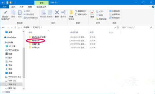 Win10系統如何設置禁止文件夾寫入?