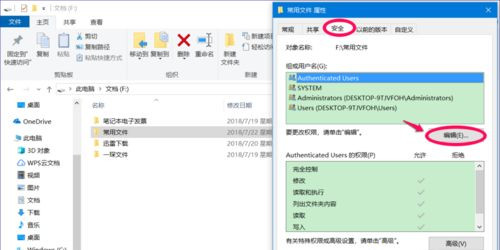 Win10系統如何設置禁止文件夾寫入?