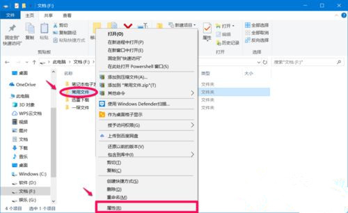Win10系統如何設置禁止文件夾寫入?