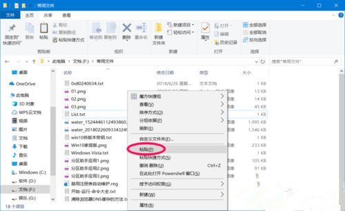 Win10系統如何設置禁止文件夾寫入?