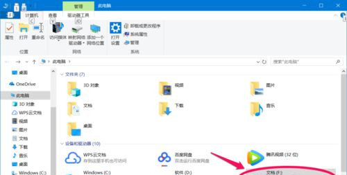 Win10系統如何設置禁止文件夾寫入?