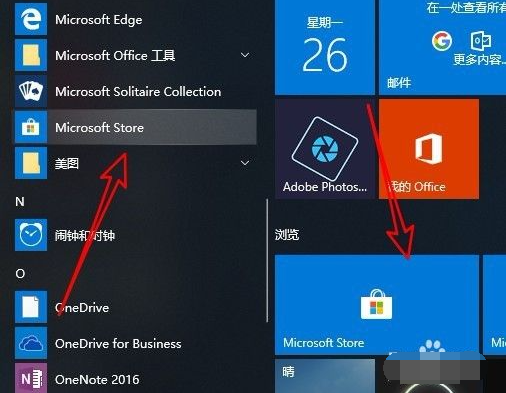 Win10任務欄怎么全透明化？Win10任務欄全透明化設置方法